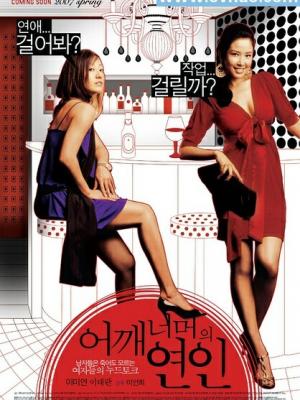 迷人的保姆